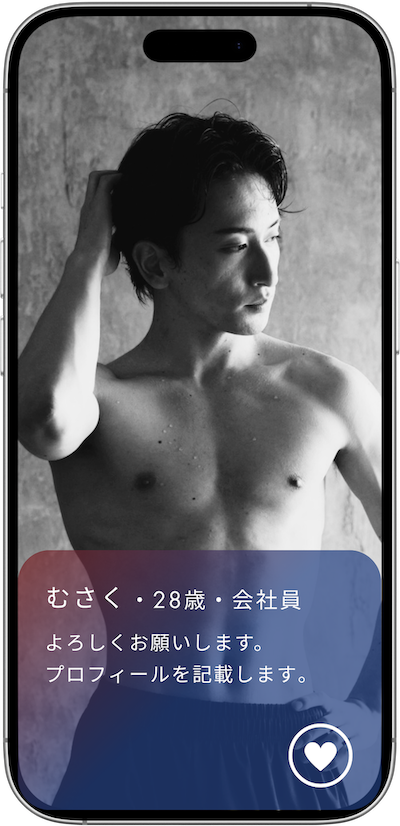 スマートフォンでの閲覧イメージ